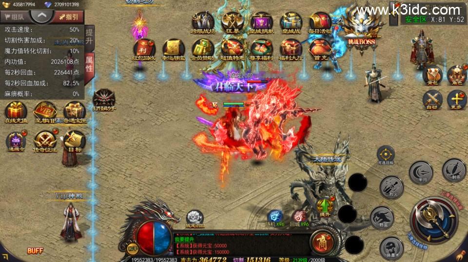 白日门传奇手游【神器3多区跨服打金版】最新整理Win系服务端+前后端全套源码+管理后台+GM授权后台+安卓+详细搭建教程  第27张