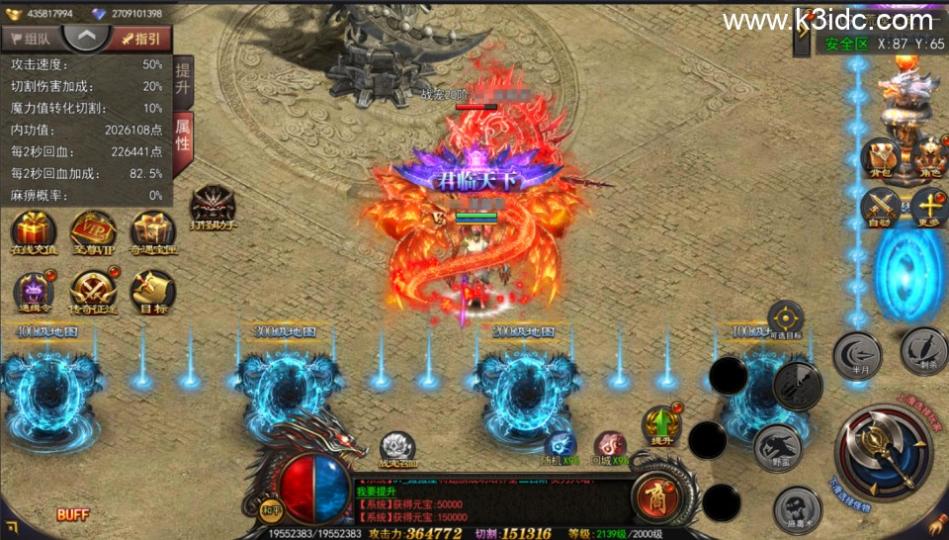白日门传奇手游【神器3多区跨服打金版】最新整理Win系服务端+前后端全套源码+管理后台+GM授权后台+安卓+详细搭建教程  第28张
