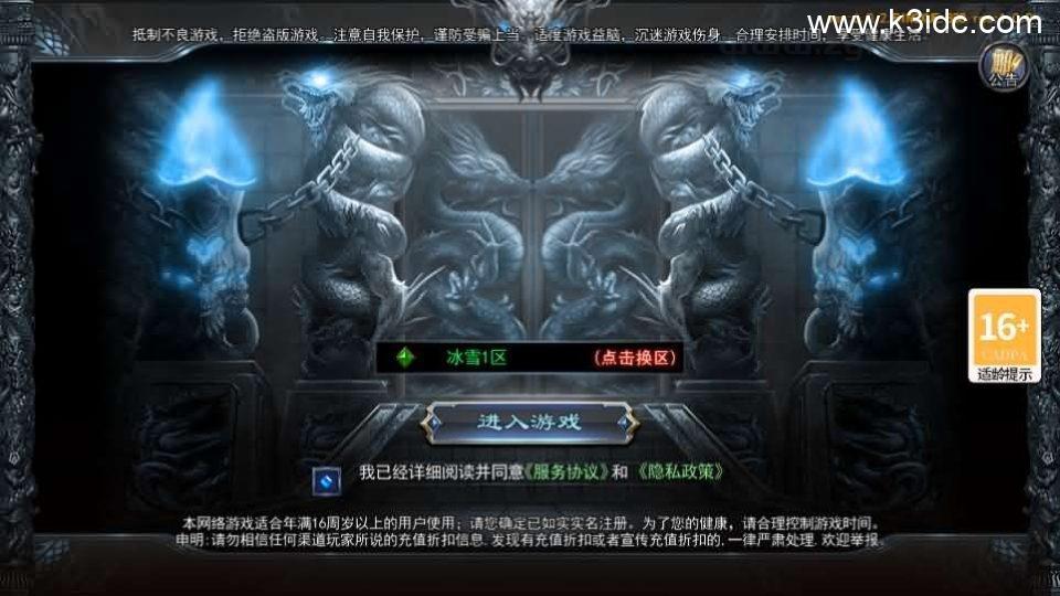 白日门传奇手游【荣耀冰雪多区跨服完整版】最新整理Win系服务端+前后端全套源码+管理后台+安卓苹果双端+详细搭建教程  第1张