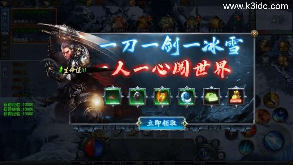 白日门传奇手游【荣耀冰雪多区跨服完整版】最新整理Win系服务端+前后端全套源码+管理后台+安卓苹果双端+详细搭建教程  第4张