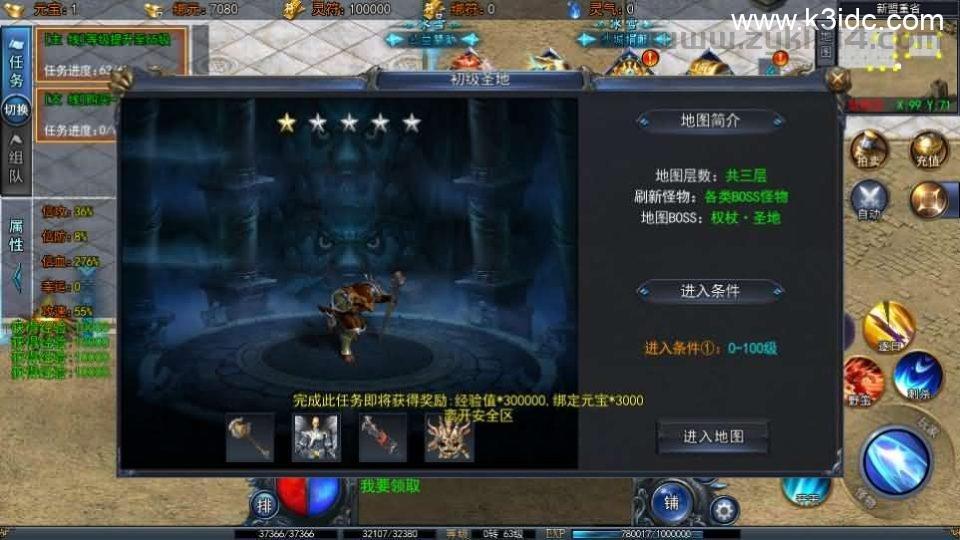 白日门传奇手游【荣耀冰雪多区跨服完整版】最新整理Win系服务端+前后端全套源码+管理后台+安卓苹果双端+详细搭建教程  第8张