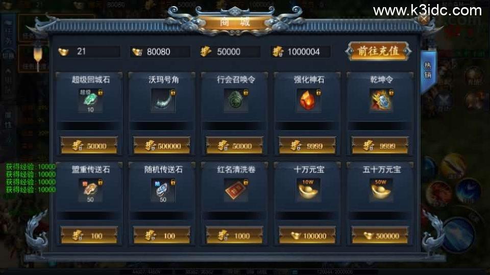 白日门传奇手游【荣耀冰雪多区跨服完整版】最新整理Win系服务端+前后端全套源码+管理后台+安卓苹果双端+详细搭建教程  第13张
