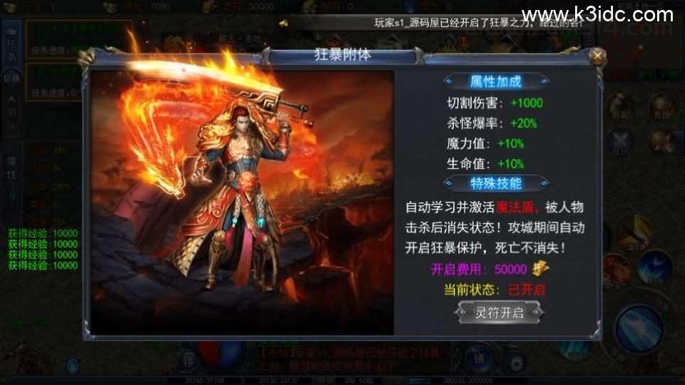 白日门传奇手游【荣耀冰雪多区跨服完整版】最新整理Win系服务端+前后端全套源码+管理后台+安卓苹果双端+详细搭建教程  第11张