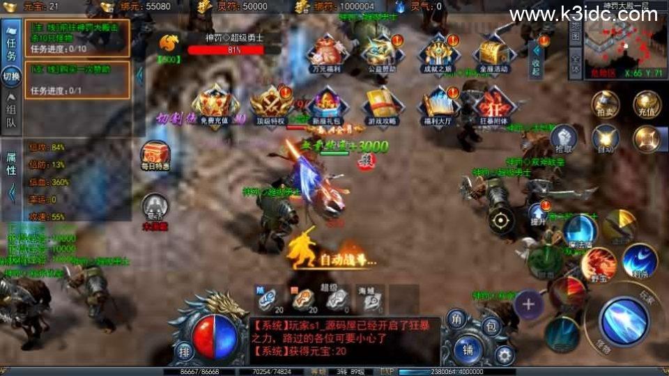 白日门传奇手游【荣耀冰雪多区跨服完整版】最新整理Win系服务端+前后端全套源码+管理后台+安卓苹果双端+详细搭建教程  第17张