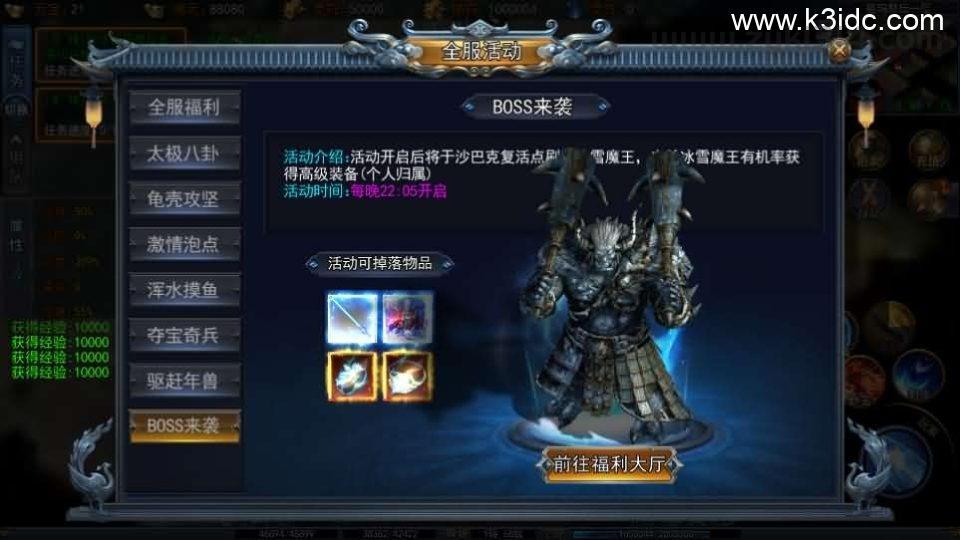 白日门传奇手游【荣耀冰雪多区跨服完整版】最新整理Win系服务端+前后端全套源码+管理后台+安卓苹果双端+详细搭建教程  第14张