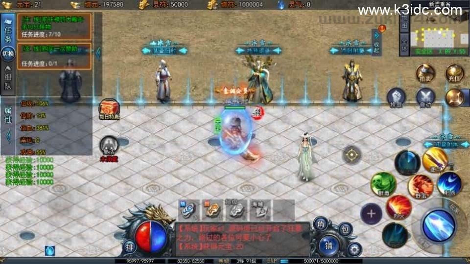 白日门传奇手游【荣耀冰雪多区跨服完整版】最新整理Win系服务端+前后端全套源码+管理后台+安卓苹果双端+详细搭建教程  第18张