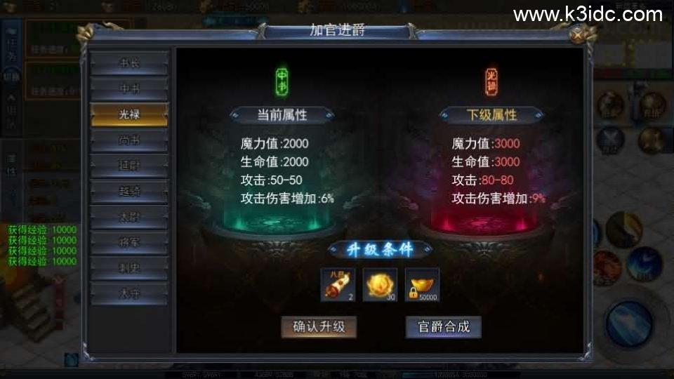 白日门传奇手游【荣耀冰雪多区跨服完整版】最新整理Win系服务端+前后端全套源码+管理后台+安卓苹果双端+详细搭建教程  第16张
