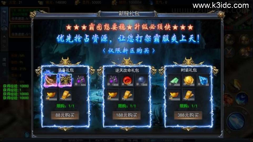 白日门传奇手游【荣耀冰雪多区跨服完整版】最新整理Win系服务端+前后端全套源码+管理后台+安卓苹果双端+详细搭建教程  第15张