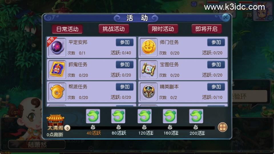 MT3换皮梦幻【再续前缘】最新整理Linux手工服务端+安卓苹果双端+GM后台+详细搭建教程+全套源码  游戏源码 手游源码 梦幻 MT3 第4张