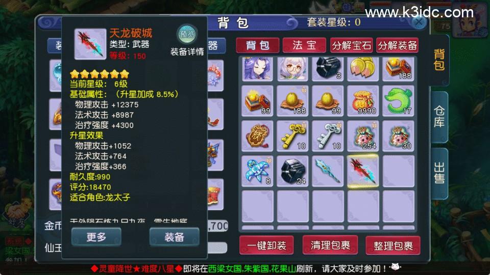 MT3换皮梦幻【再续前缘】最新整理Linux手工服务端+安卓苹果双端+GM后台+详细搭建教程+全套源码  游戏源码 手游源码 梦幻 MT3 第5张