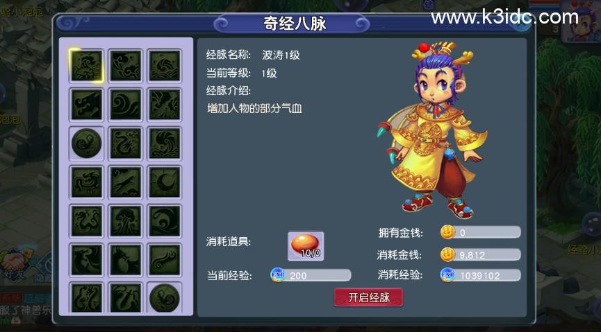 MT3换皮梦幻【再续前缘】最新整理Linux手工服务端+安卓苹果双端+GM后台+详细搭建教程+全套源码  游戏源码 手游源码 梦幻 MT3 第6张
