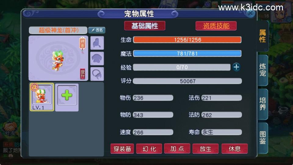 MT3换皮梦幻【再续前缘】最新整理Linux手工服务端+安卓苹果双端+GM后台+详细搭建教程+全套源码  游戏源码 手游源码 梦幻 MT3 第10张