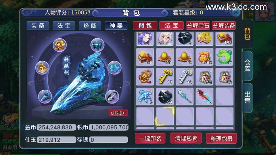 MT3换皮梦幻【再续前缘】最新整理Linux手工服务端+安卓苹果双端+GM后台+详细搭建教程+全套源码  游戏源码 手游源码 梦幻 MT3 第12张