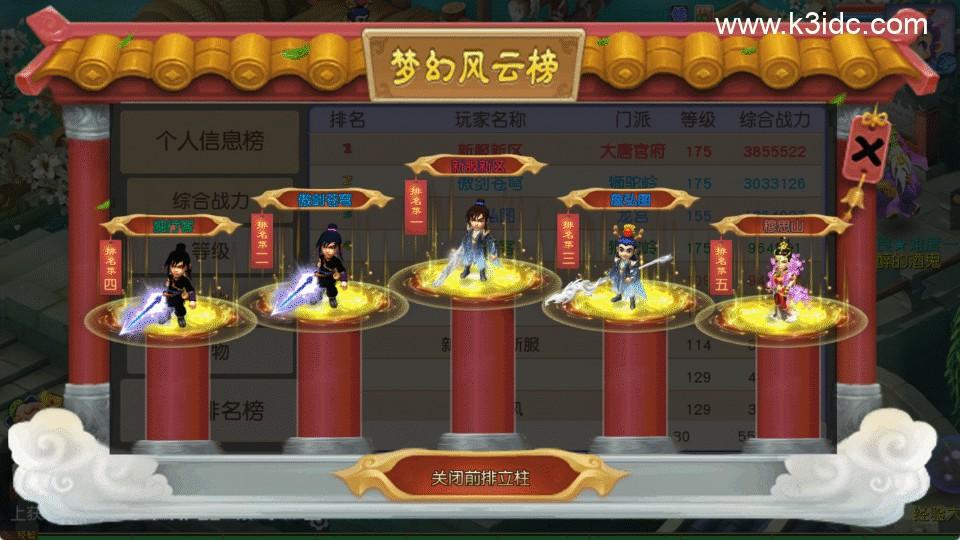 MT3换皮梦幻【再续前缘】最新整理Linux手工服务端+安卓苹果双端+GM后台+详细搭建教程+全套源码  游戏源码 手游源码 梦幻 MT3 第13张
