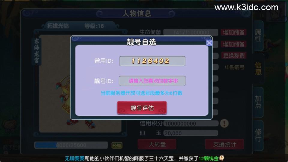 MT3换皮梦幻【再续前缘】最新整理Linux手工服务端+安卓苹果双端+GM后台+详细搭建教程+全套源码  游戏源码 手游源码 梦幻 MT3 第15张