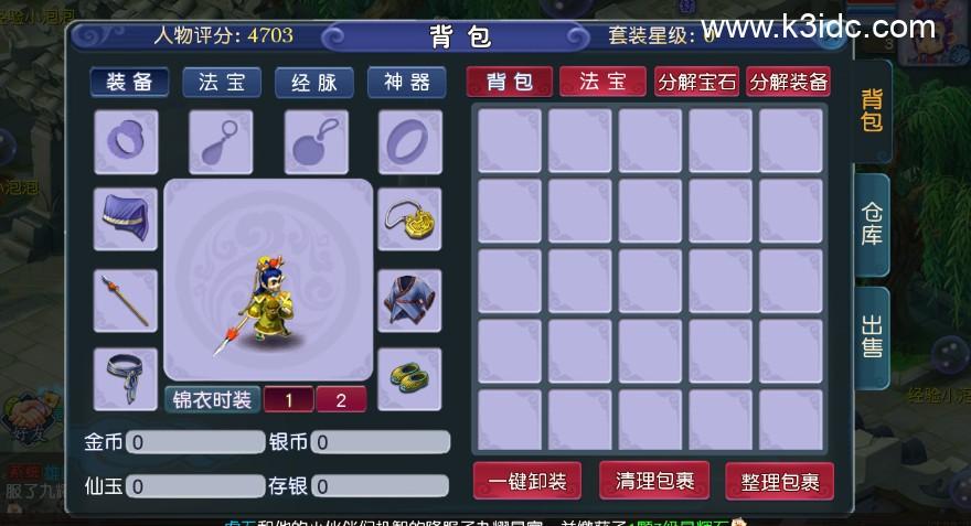 MT3换皮梦幻【再续前缘】最新整理Linux手工服务端+安卓苹果双端+GM后台+详细搭建教程+全套源码  游戏源码 手游源码 梦幻 MT3 第17张