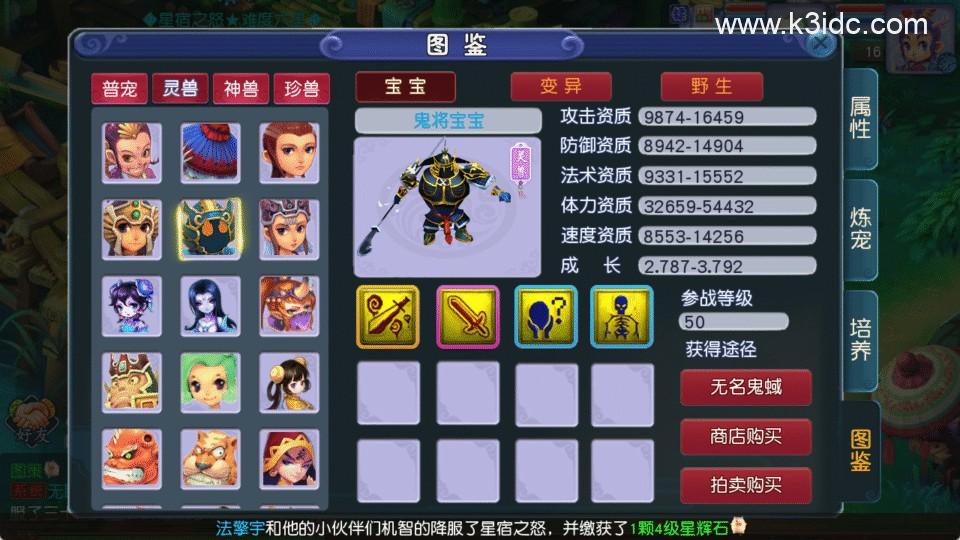 MT3换皮梦幻【再续前缘】最新整理Linux手工服务端+安卓苹果双端+GM后台+详细搭建教程+全套源码  游戏源码 手游源码 梦幻 MT3 第18张