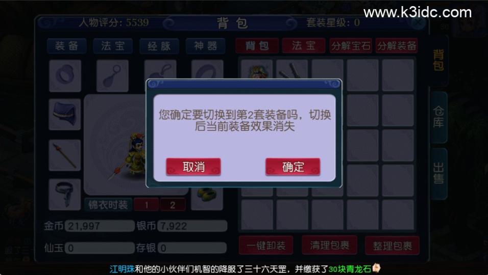 MT3换皮梦幻【再续前缘】最新整理Linux手工服务端+安卓苹果双端+GM后台+详细搭建教程+全套源码  游戏源码 手游源码 梦幻 MT3 第21张