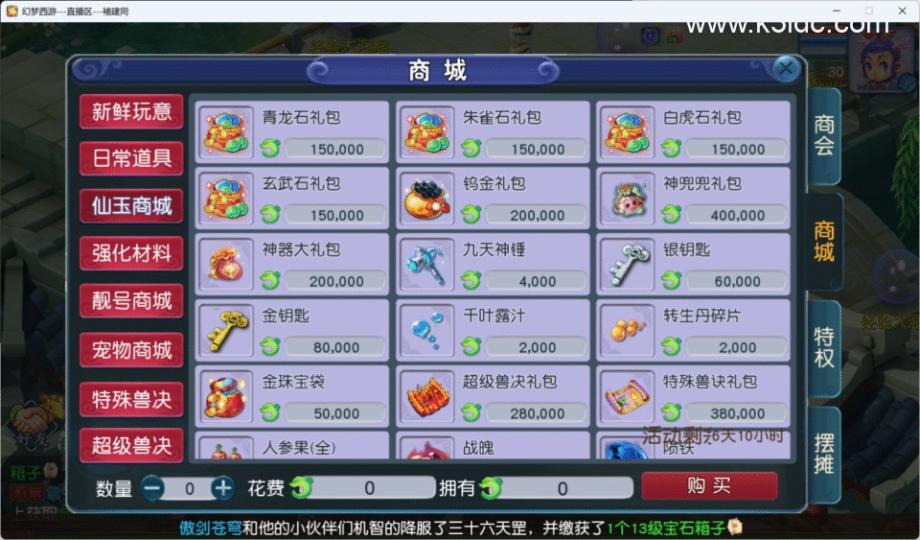 MT3换皮梦幻【再续前缘】最新整理Linux手工服务端+安卓苹果双端+GM后台+详细搭建教程+全套源码  游戏源码 手游源码 梦幻 MT3 第19张