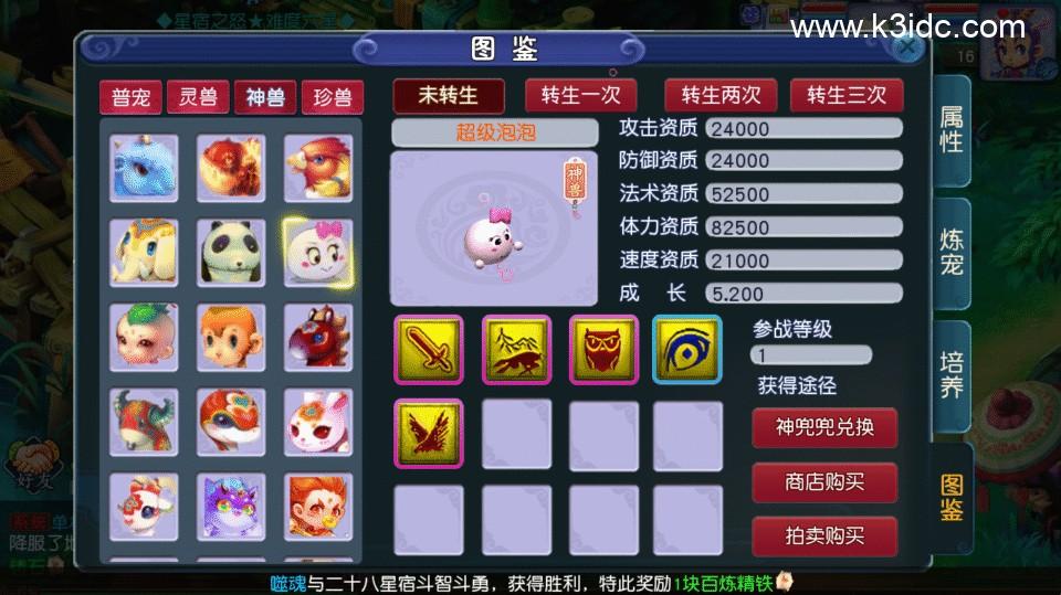 MT3换皮梦幻【再续前缘】最新整理Linux手工服务端+安卓苹果双端+GM后台+详细搭建教程+全套源码  游戏源码 手游源码 梦幻 MT3 第23张