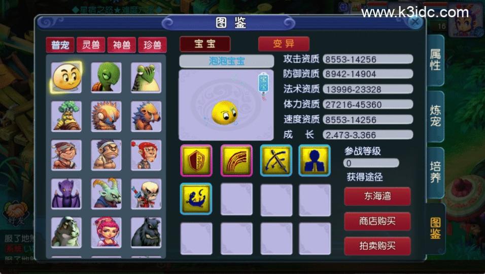 MT3换皮梦幻【再续前缘】最新整理Linux手工服务端+安卓苹果双端+GM后台+详细搭建教程+全套源码  游戏源码 手游源码 梦幻 MT3 第25张