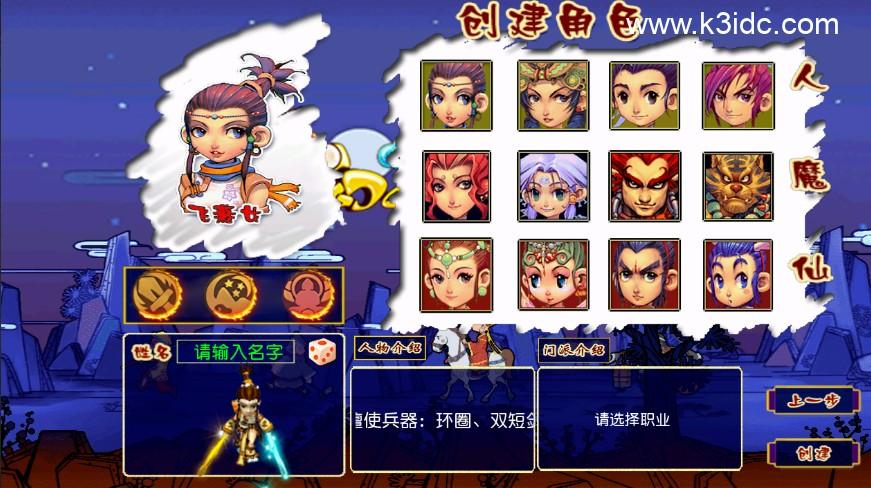 MT3换皮梦幻【再续前缘】最新整理Linux手工服务端+安卓苹果双端+GM后台+详细搭建教程+全套源码  游戏源码 手游源码 梦幻 MT3 第24张