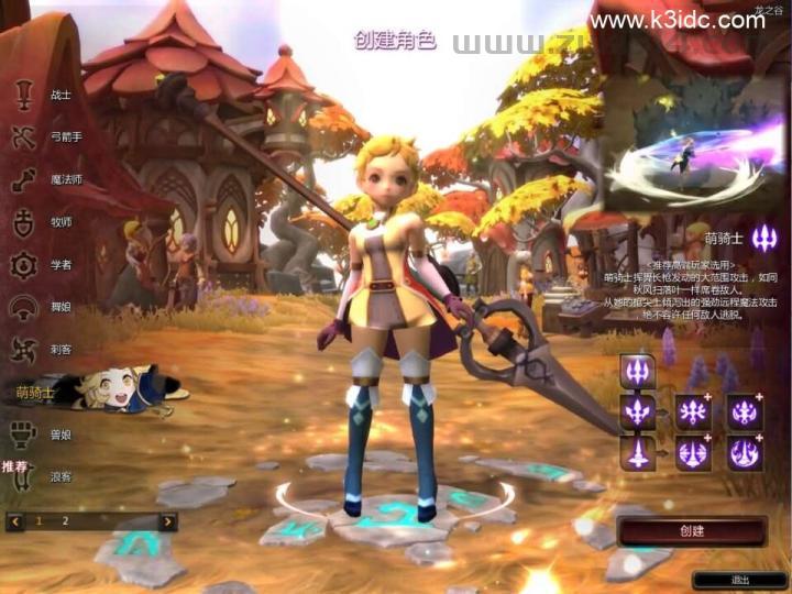 3DQ萌冒险端游【龙之谷574】最新整理WIN系半手工服务端+PC客户端+网页注册+GM工具+详细搭建教程+视频教程  端游 龙之谷 第8张