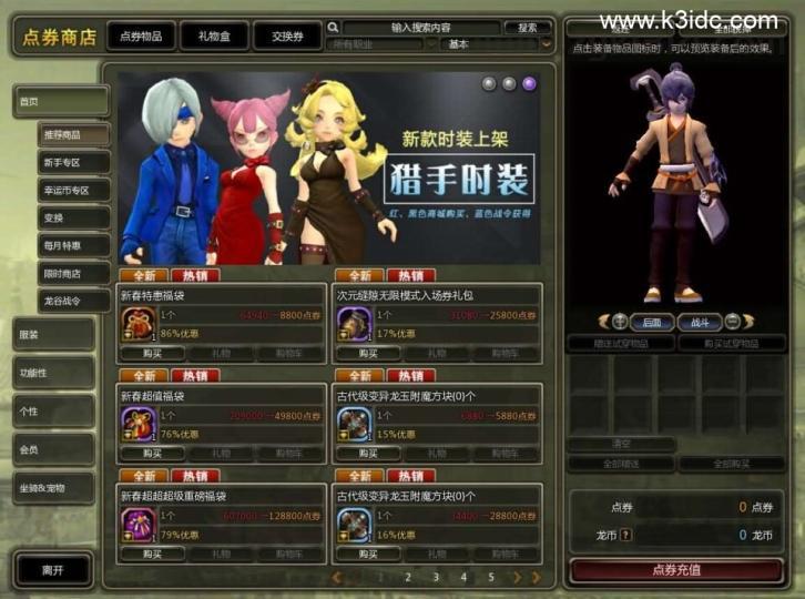 3DQ萌冒险端游【龙之谷574】最新整理WIN系半手工服务端+PC客户端+网页注册+GM工具+详细搭建教程+视频教程  端游 龙之谷 第22张