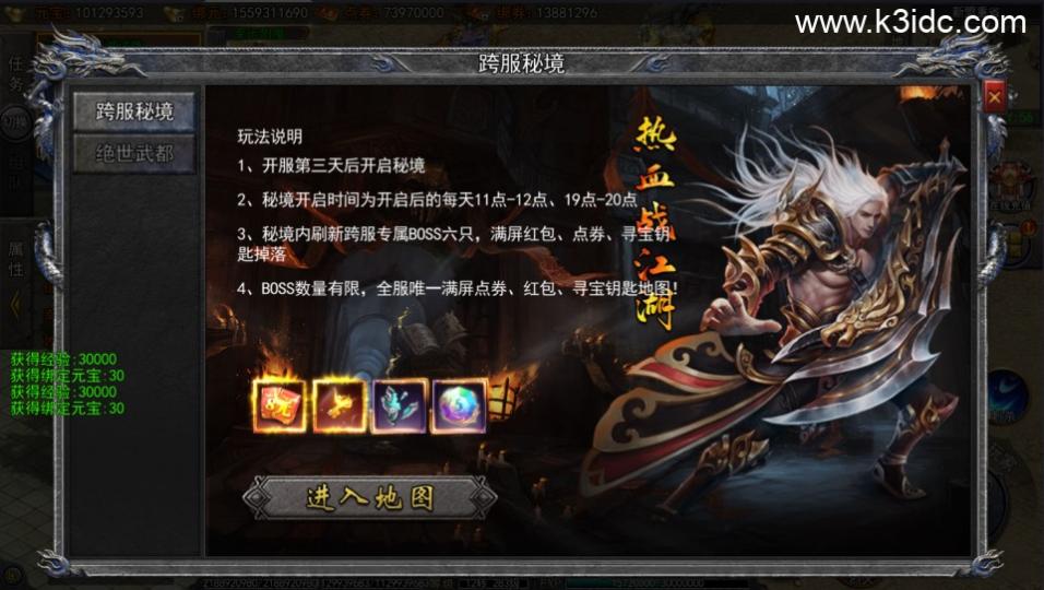 白日门传奇手游【快刀江湖多区跨服完整版】最新整理Win系服务端+前后端全套源码+管理后台+GM授权后台+安卓+详细搭建教程  第2张