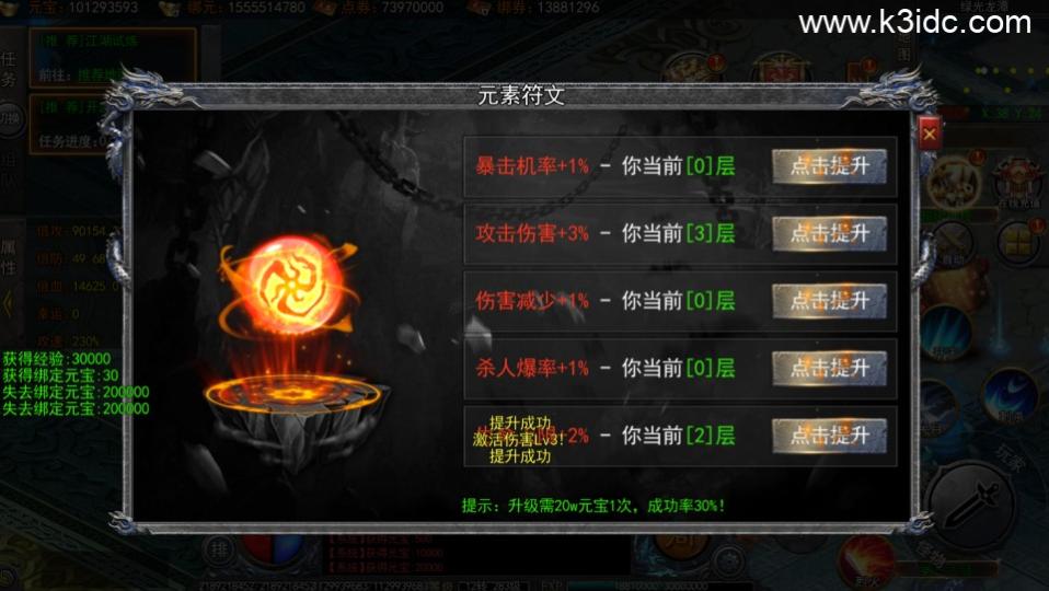 白日门传奇手游【快刀江湖多区跨服完整版】最新整理Win系服务端+前后端全套源码+管理后台+GM授权后台+安卓+详细搭建教程  第4张