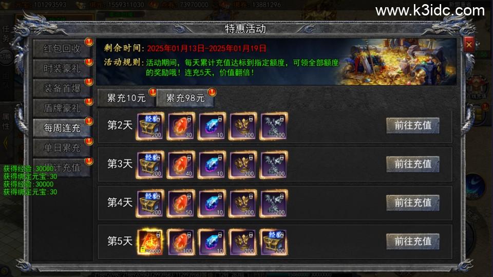 白日门传奇手游【快刀江湖多区跨服完整版】最新整理Win系服务端+前后端全套源码+管理后台+GM授权后台+安卓+详细搭建教程  第3张
