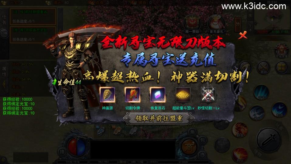 白日门传奇手游【快刀江湖多区跨服完整版】最新整理Win系服务端+前后端全套源码+管理后台+GM授权后台+安卓+详细搭建教程  第6张