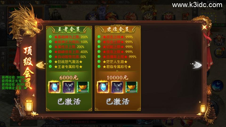 白日门传奇手游【快刀江湖多区跨服完整版】最新整理Win系服务端+前后端全套源码+管理后台+GM授权后台+安卓+详细搭建教程  第5张