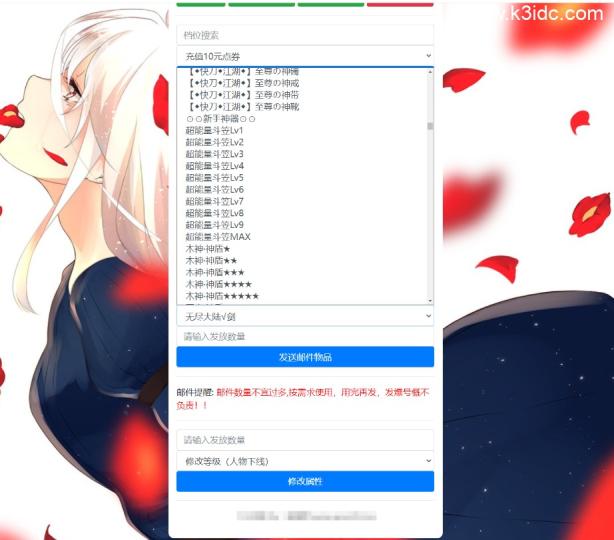 白日门传奇手游【快刀江湖多区跨服完整版】最新整理Win系服务端+前后端全套源码+管理后台+GM授权后台+安卓+详细搭建教程  第8张