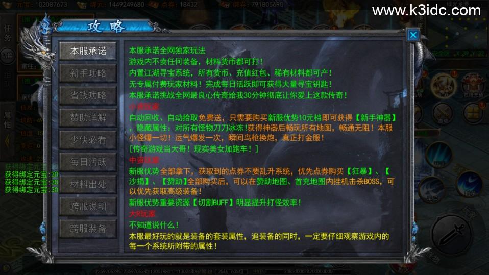 白日门传奇手游【快刀江湖多区跨服完整版】最新整理Win系服务端+前后端全套源码+管理后台+GM授权后台+安卓+详细搭建教程  第10张