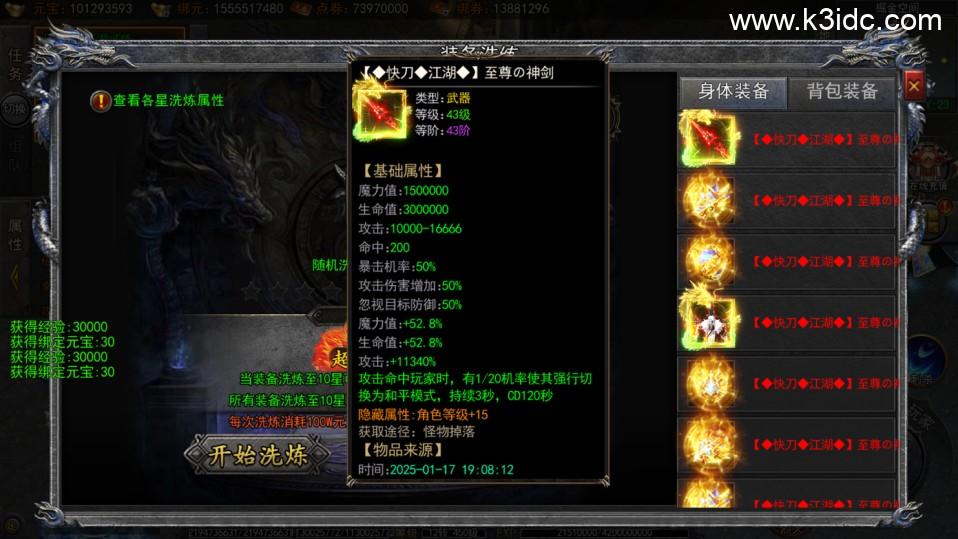 白日门传奇手游【快刀江湖多区跨服完整版】最新整理Win系服务端+前后端全套源码+管理后台+GM授权后台+安卓+详细搭建教程  第12张