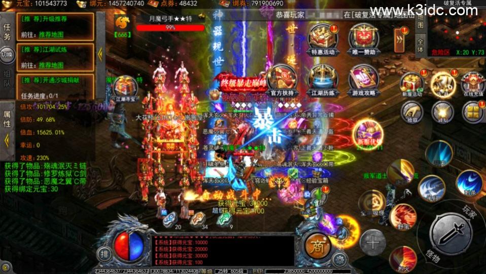 白日门传奇手游【快刀江湖多区跨服完整版】最新整理Win系服务端+前后端全套源码+管理后台+GM授权后台+安卓+详细搭建教程  第13张