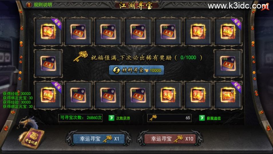 白日门传奇手游【快刀江湖多区跨服完整版】最新整理Win系服务端+前后端全套源码+管理后台+GM授权后台+安卓+详细搭建教程  第14张