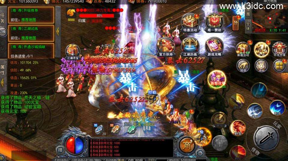 白日门传奇手游【快刀江湖多区跨服完整版】最新整理Win系服务端+前后端全套源码+管理后台+GM授权后台+安卓+详细搭建教程  第15张