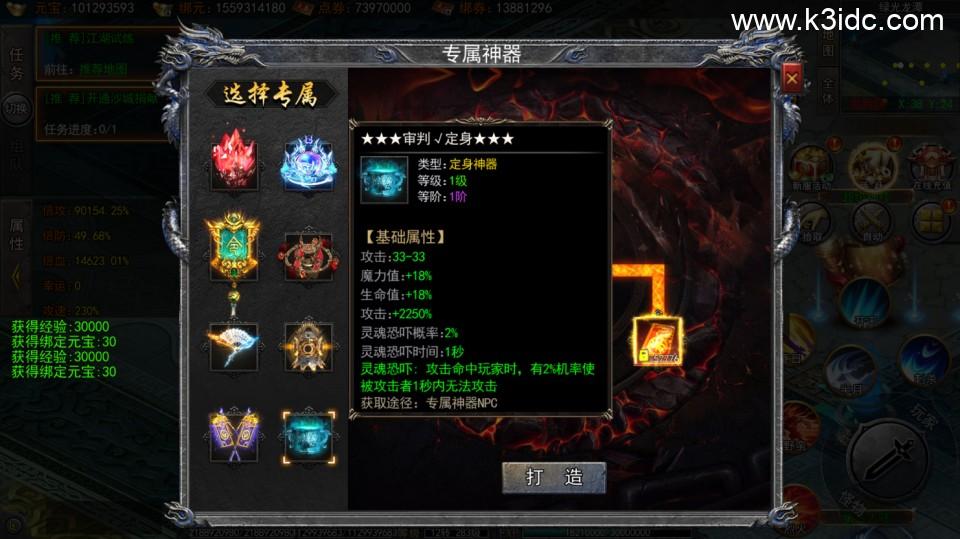 白日门传奇手游【快刀江湖多区跨服完整版】最新整理Win系服务端+前后端全套源码+管理后台+GM授权后台+安卓+详细搭建教程  第16张