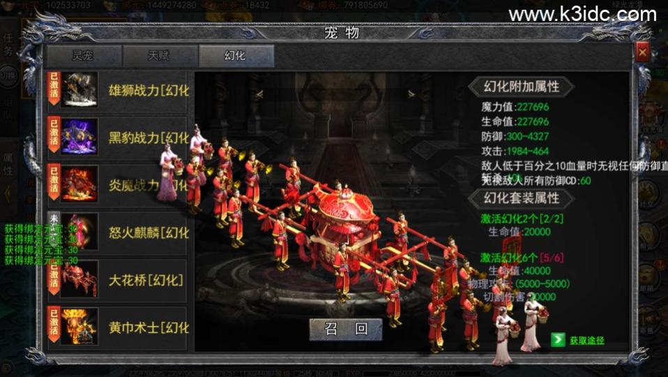 白日门传奇手游【快刀江湖多区跨服完整版】最新整理Win系服务端+前后端全套源码+管理后台+GM授权后台+安卓+详细搭建教程  第19张