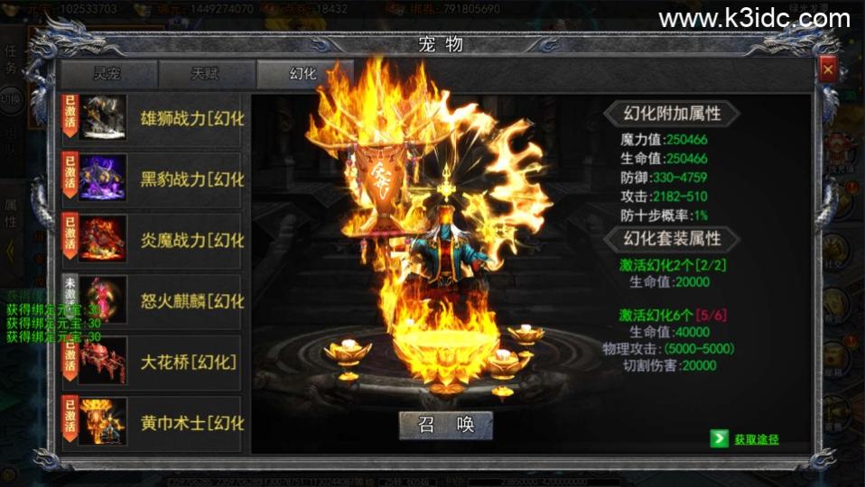 白日门传奇手游【快刀江湖多区跨服完整版】最新整理Win系服务端+前后端全套源码+管理后台+GM授权后台+安卓+详细搭建教程  第20张