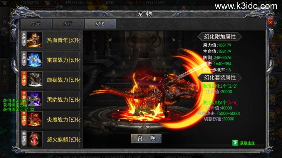 白日门传奇手游【快刀江湖多区跨服完整版】最新整理Win系服务端+前后端全套源码+管理后台+GM授权后台+安卓+详细搭建教程  第21张