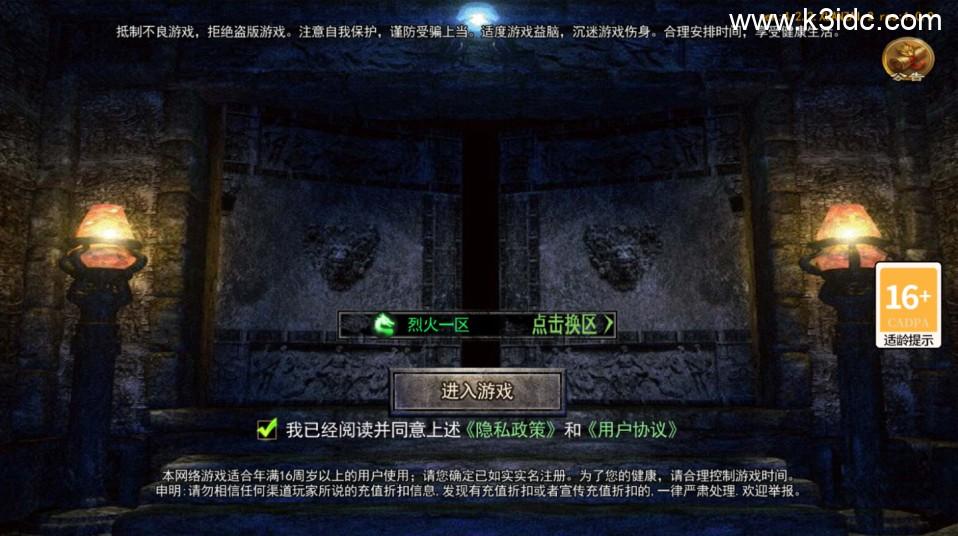 白日门传奇手游【快刀江湖多区跨服完整版】最新整理Win系服务端+前后端全套源码+管理后台+GM授权后台+安卓+详细搭建教程  第23张