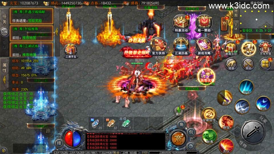 白日门传奇手游【快刀江湖多区跨服完整版】最新整理Win系服务端+前后端全套源码+管理后台+GM授权后台+安卓+详细搭建教程  第25张