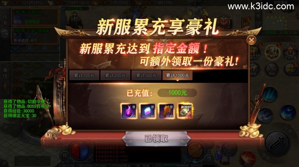 白日门传奇手游【快刀江湖多区跨服完整版】最新整理Win系服务端+前后端全套源码+管理后台+GM授权后台+安卓+详细搭建教程  第24张
