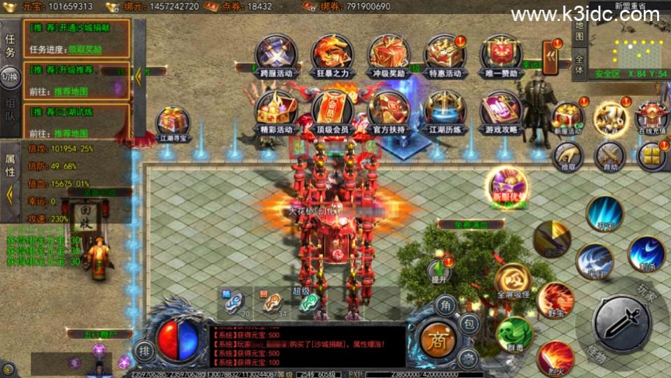 白日门传奇手游【快刀江湖多区跨服完整版】最新整理Win系服务端+前后端全套源码+管理后台+GM授权后台+安卓+详细搭建教程  第26张