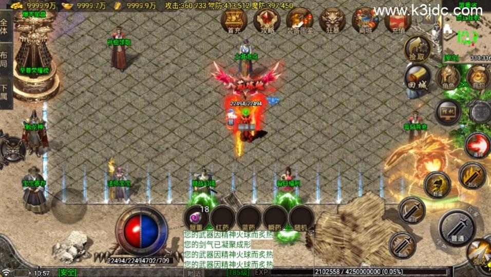 战神引擎传奇手游【新苍月传奇完美开区版-白猪7.1】最新整理Win系复古务端+安卓苹果双端+详细搭建教程  第4张