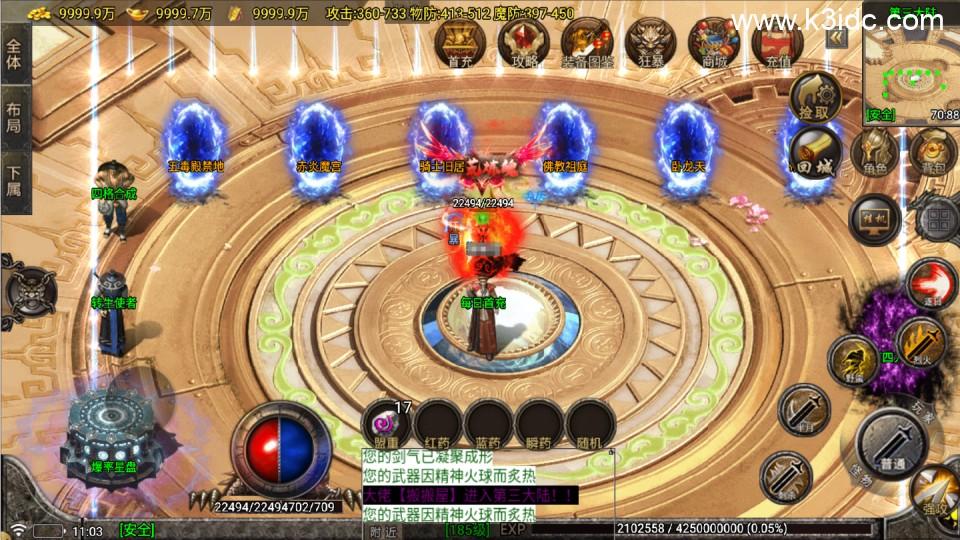 战神引擎传奇手游【新苍月传奇完美开区版-白猪7.1】最新整理Win系复古务端+安卓苹果双端+详细搭建教程  第7张