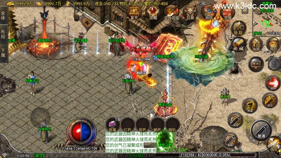 战神引擎传奇手游【新苍月传奇完美开区版-白猪7.1】最新整理Win系复古务端+安卓苹果双端+详细搭建教程  第8张